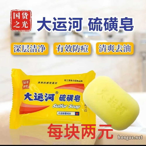 大運(yùn)河皂 淮安本土老牌國貨，源頭直供實惠紡織品上光皂