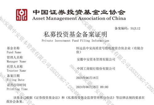 蚌埠縣級(jí)母基金正式落地，中安資本管理助力區(qū)域產(chǎn)業(yè)升級(jí)